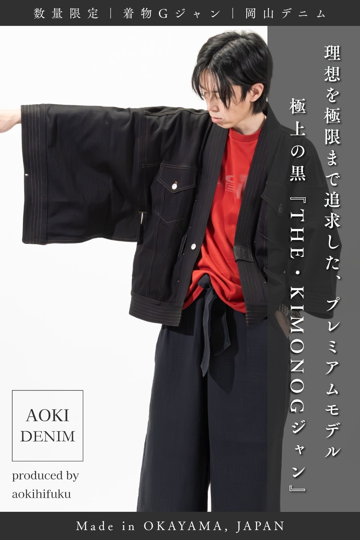 青木被服 公式オンラインストア
