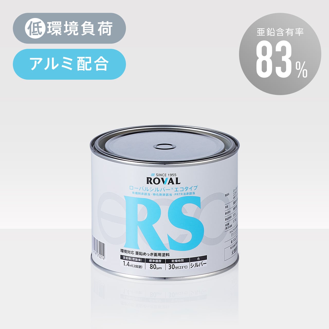 輝い ローバル ROVAL 25kg 亜鉛含有96％ 当日14:00までのご注文で即日発送 土,日,祝を除く