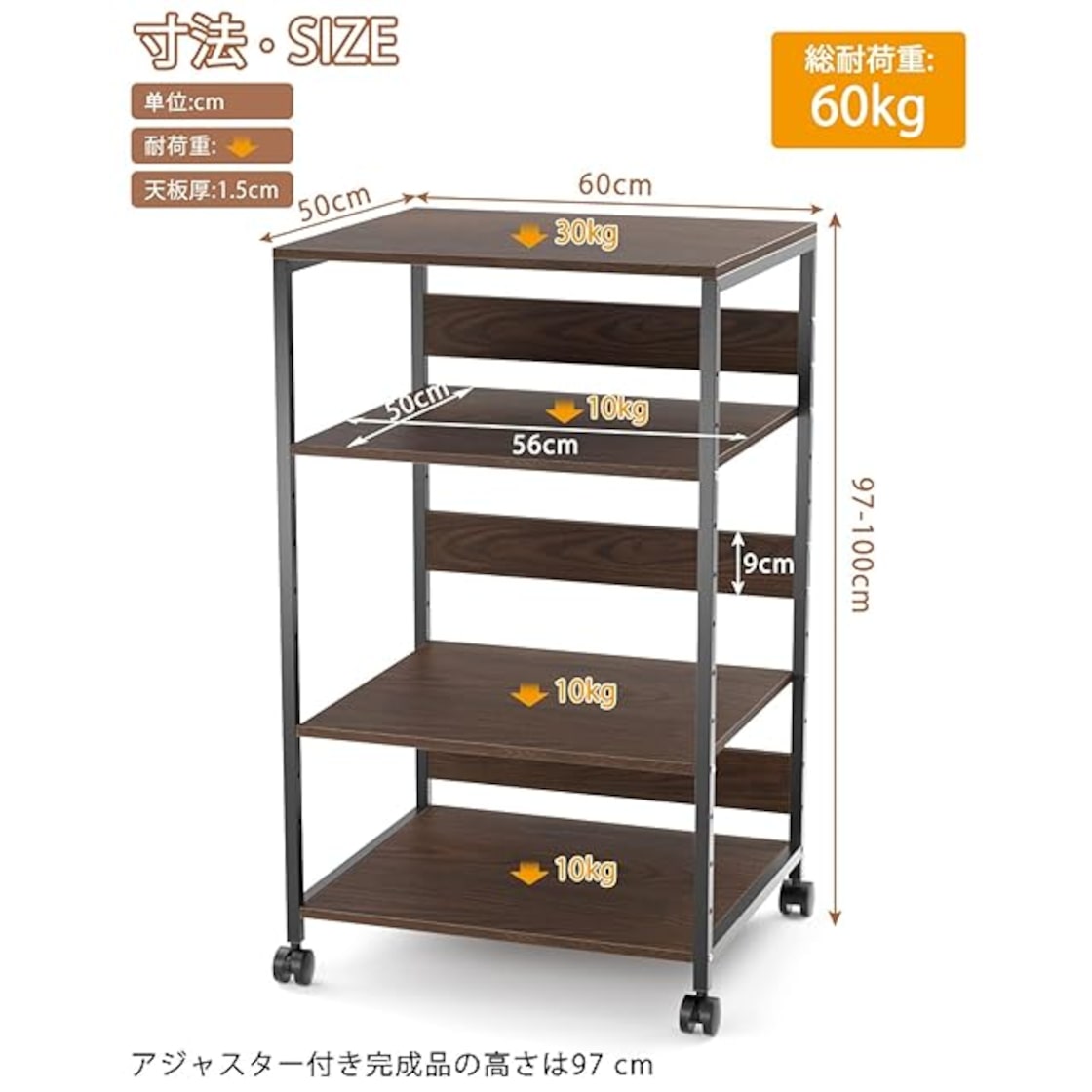 DEWEL プリンター台 キャスター付き 4段 幅60cm 奥行50cm 高さ97-100cm 