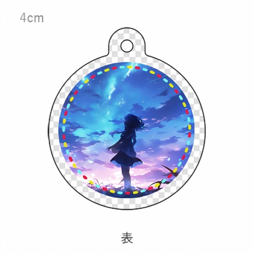夜空【キーホルダー】