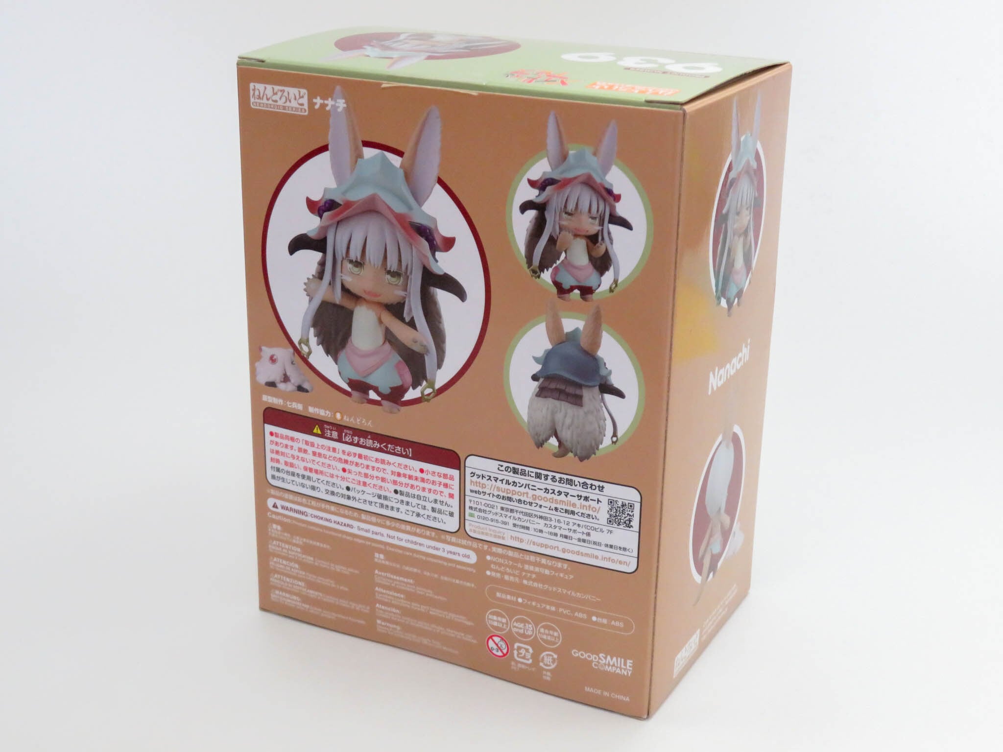 ナナチ　ねんどろいど A−ランク）【939】 ナナチ ねんどろいど | ホビー通販 アニホープ