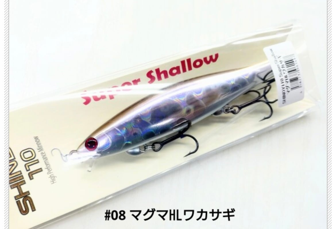 レヴォニック　ラムジー　サラモアポロ　シェキラー　シンディスーパーシャロー レヴォニック・シンディー110 （スーパーシャロー） | ルアーショップ