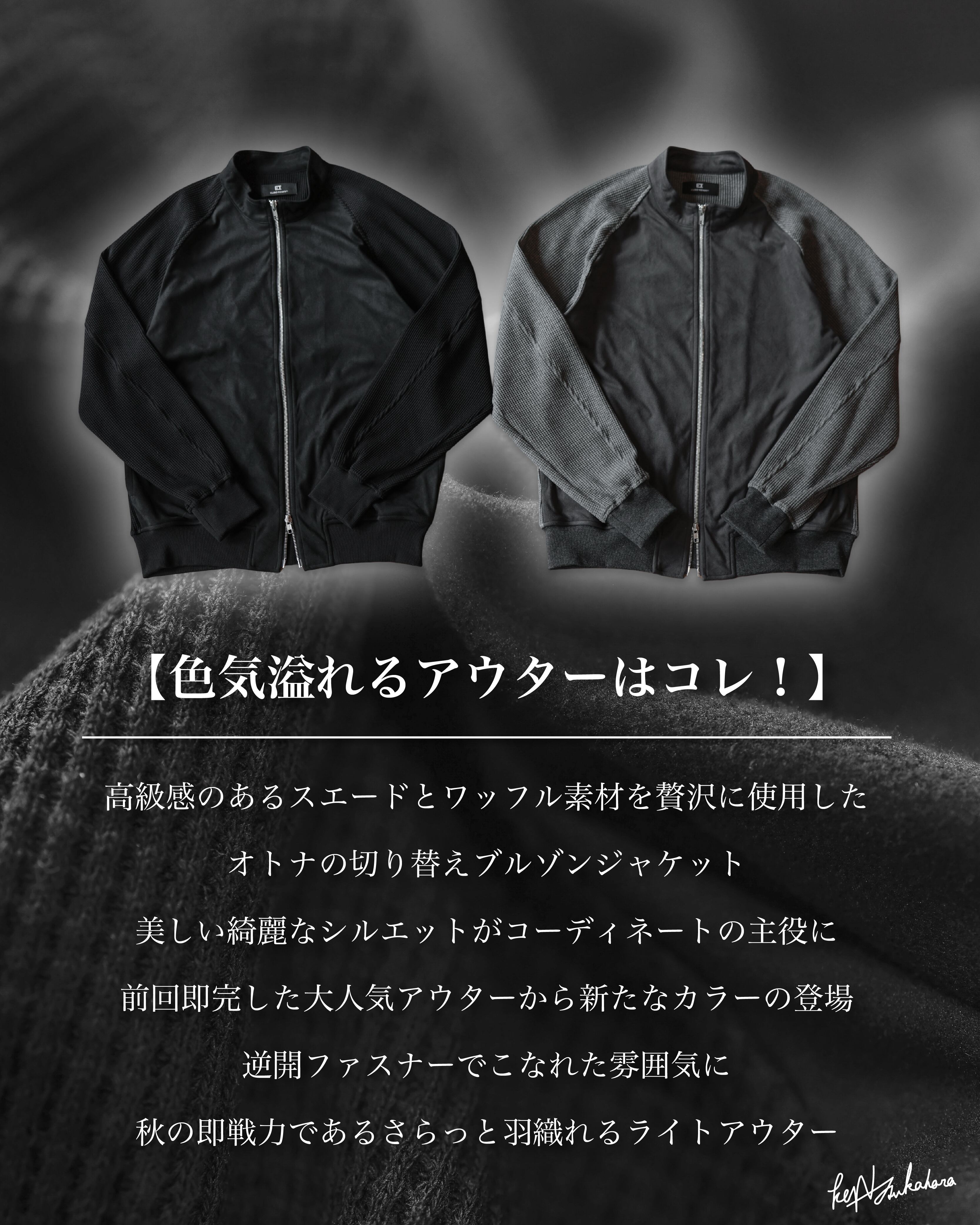 高級感】Premium waffle suède jacket【即日発送】【自宅洗濯 高級感】Premium waffle suède jacket【即日発送】【自宅洗濯