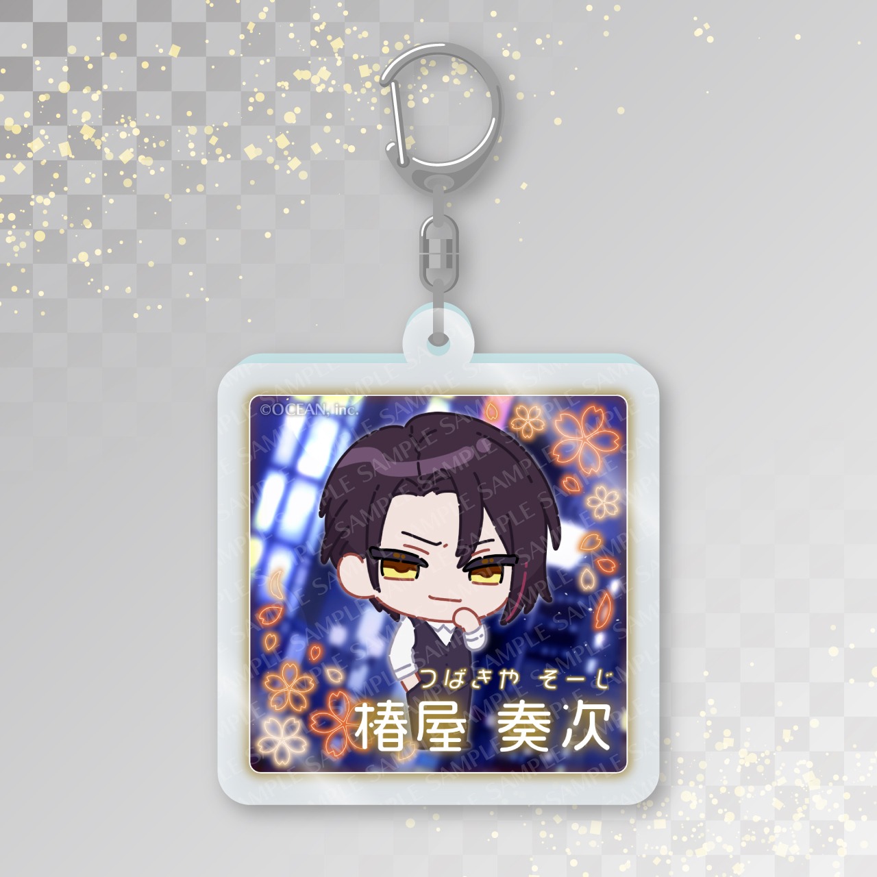 【数量限定】【椿屋奏次】エイプリルフール限定アクリルキーホルダー