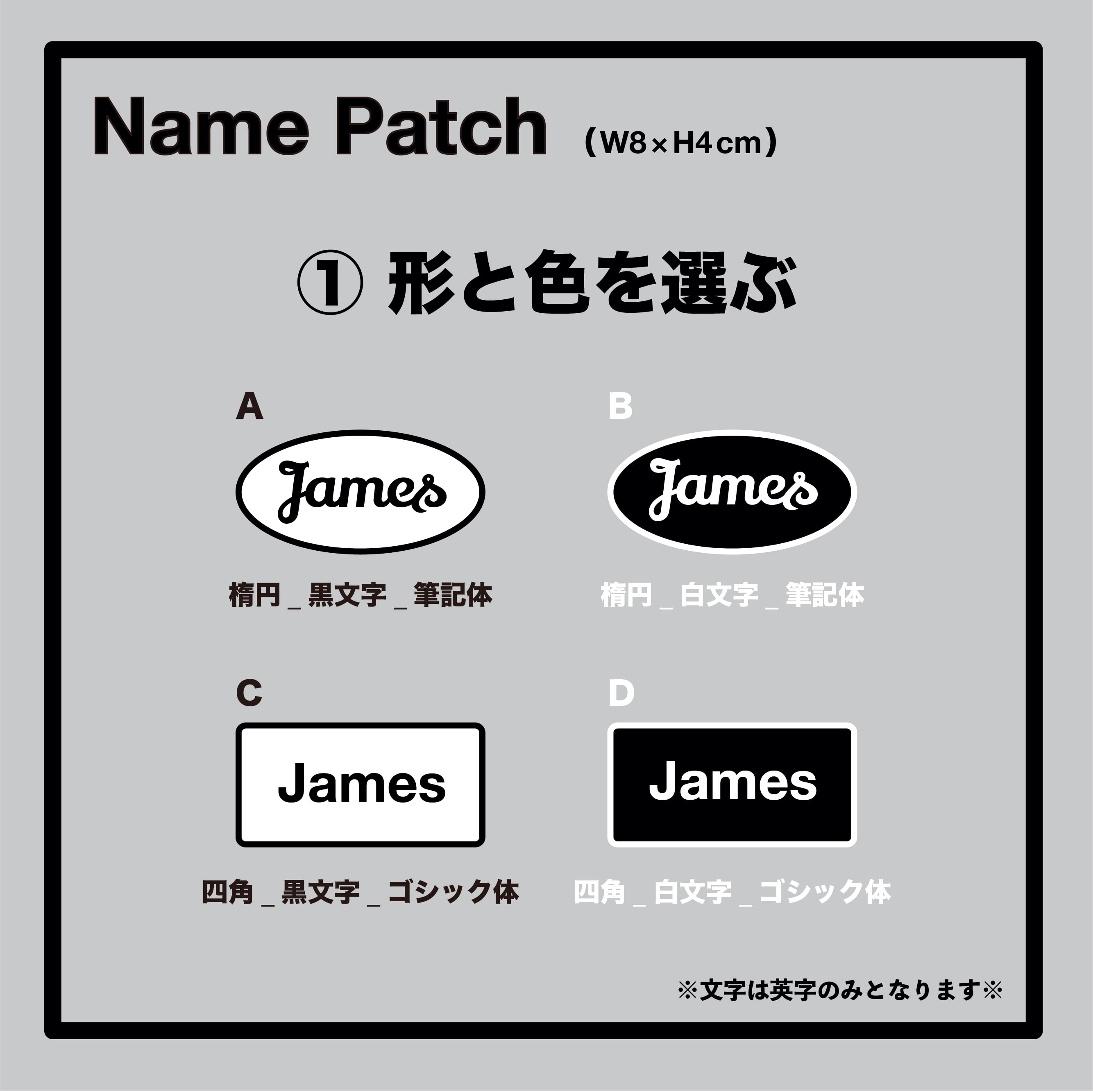 お好きな名前で】オリジナル ネームワッペン | Chisholm Town