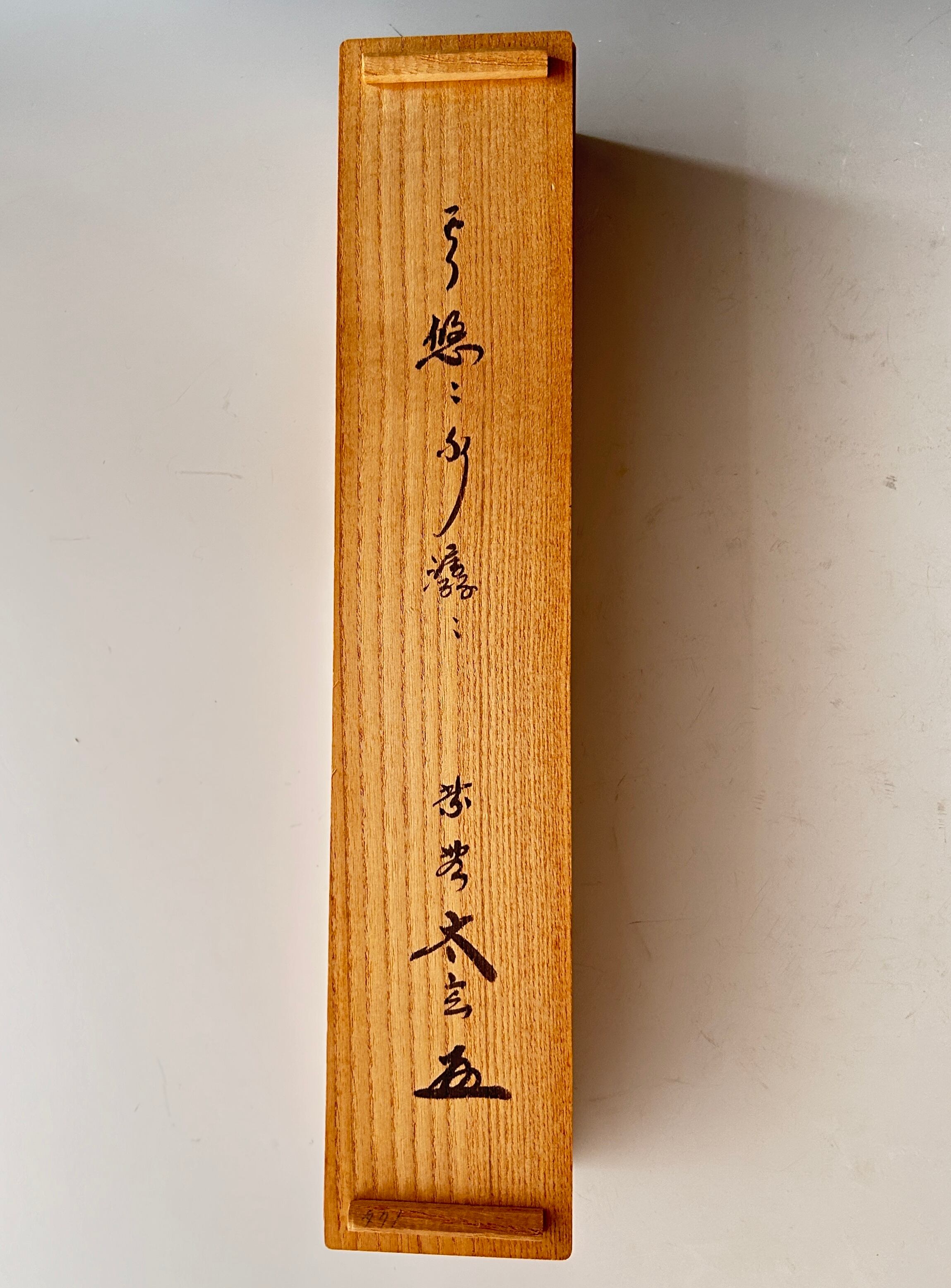 茶道具 一行物 掛軸 雲悠々水潺々 大徳寺 黄梅院 小林太玄 共箱 禅僧書 