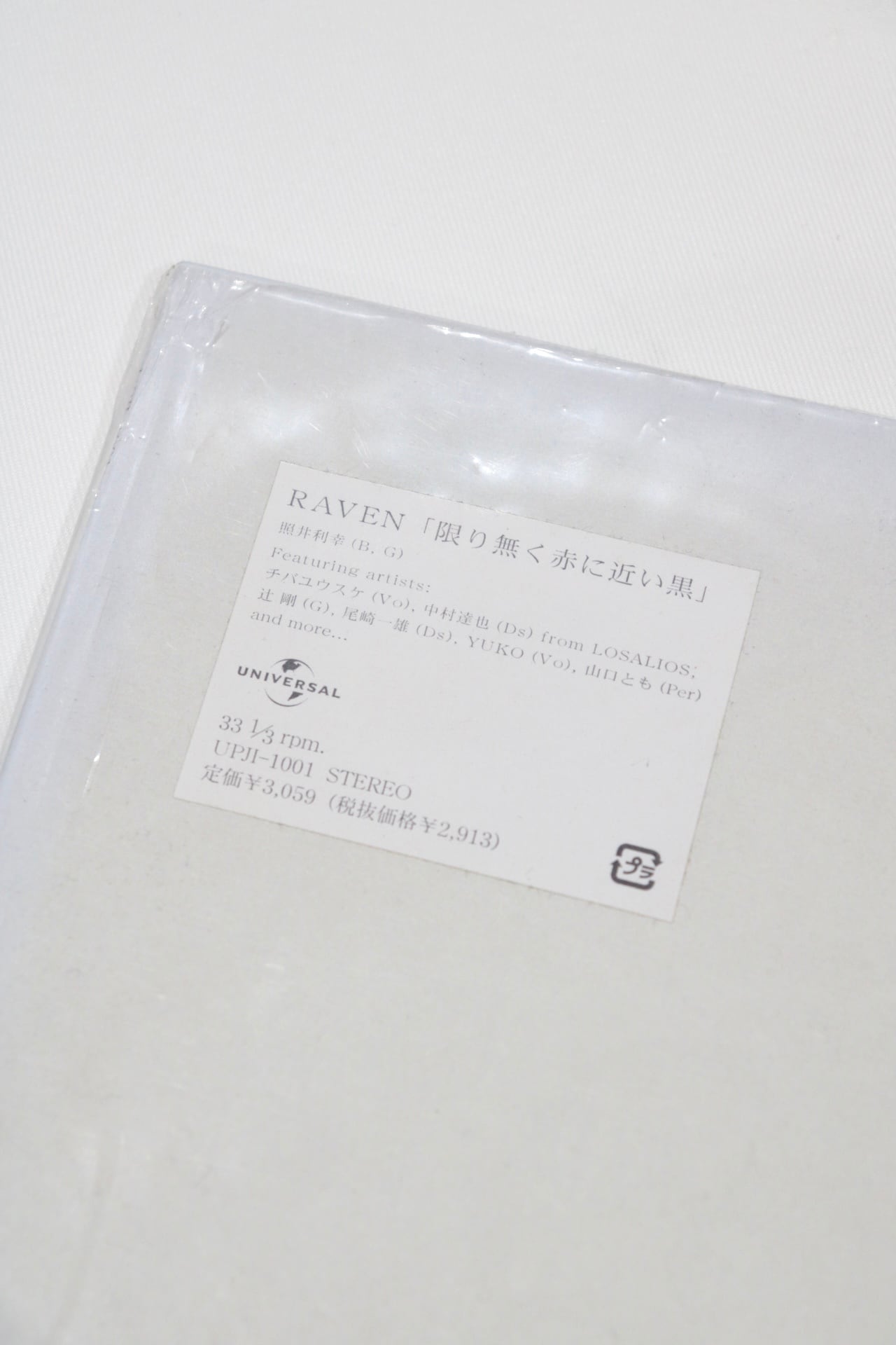 LP] RAVEN - 限り無く赤に近い黒 | Cary