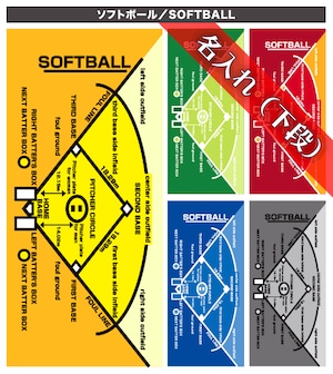 名入れ【下段】ソフトボール