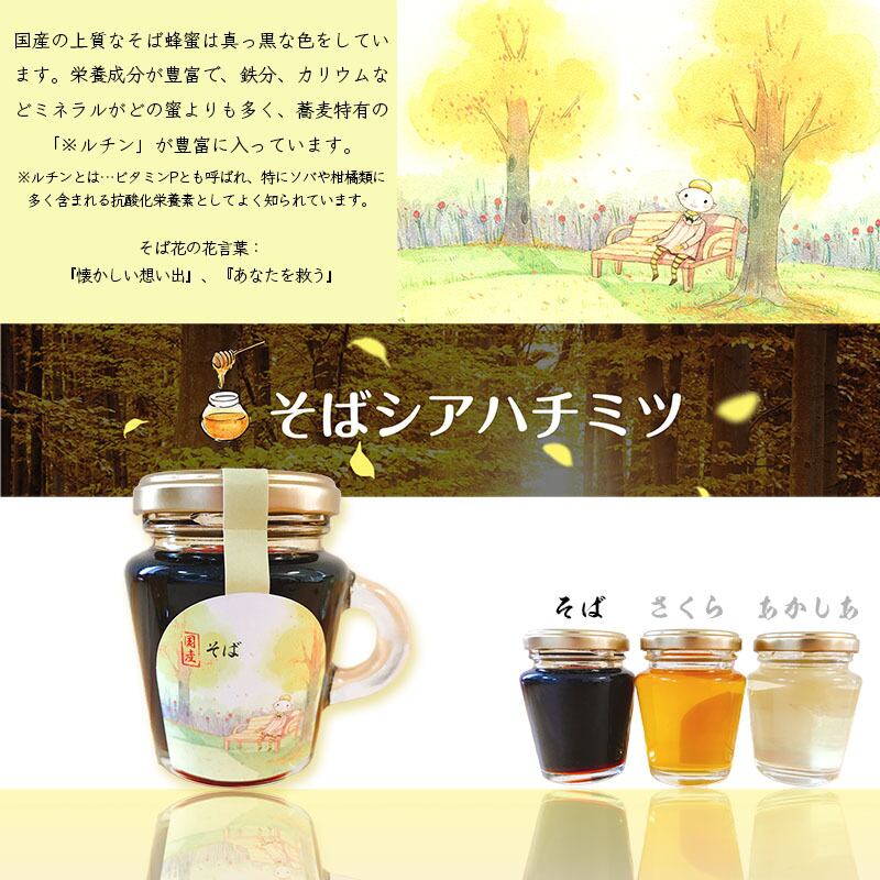 国産 そば蜂蜜 1ｇ ワンランク上の高級国産蜂蜜 送料無料 ヤマト運輸発送 有限会社東亜園