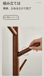 木のフロアスタンド コートラック スリム フロアスタンド 洋服ラック 帽子ラック カバン掛け 上着掛け ラック 多機能 木製 無垢材 ブラックウォールナット 家庭用