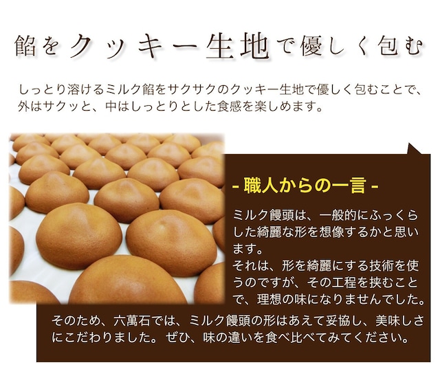 加古川乳菓 月の輪ミルク -ミルクまんじゅう 20個入 #和菓子#ミルク饅頭#饅頭#クッキー生地#子供