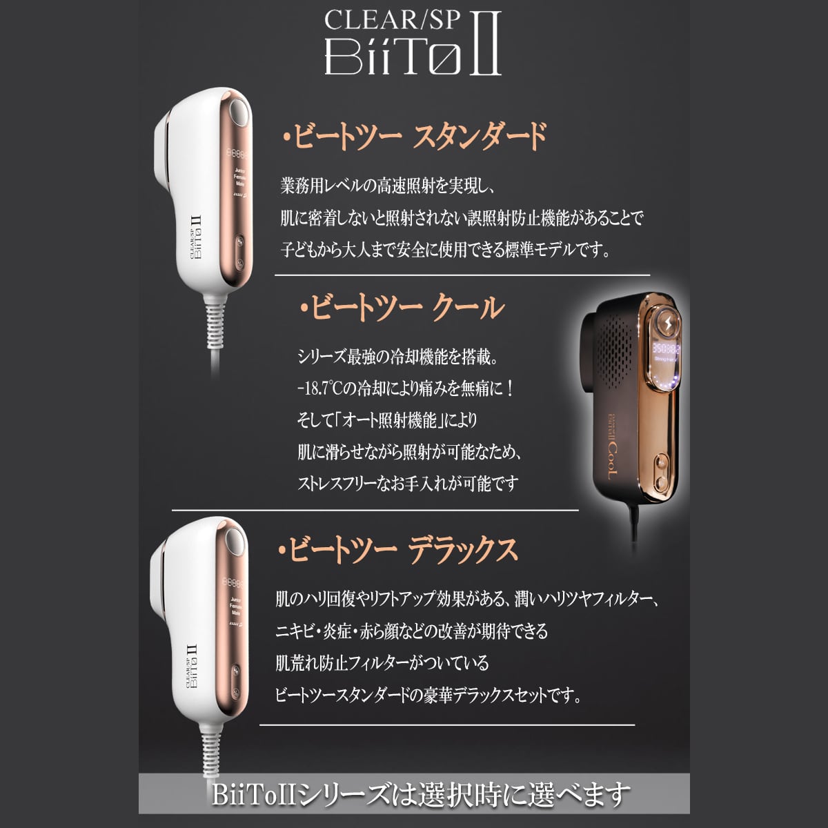 ビートツークール biito2 cool 冷却脱毛器 新型脱毛器 | orivance