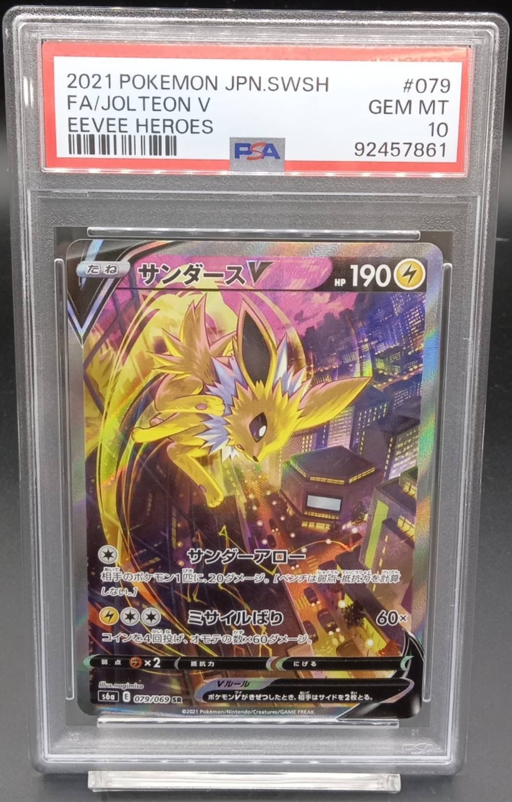 PSA10 ピカチュウ(Classicキラ)【-】{008/032} | ワンピース・ポケモン