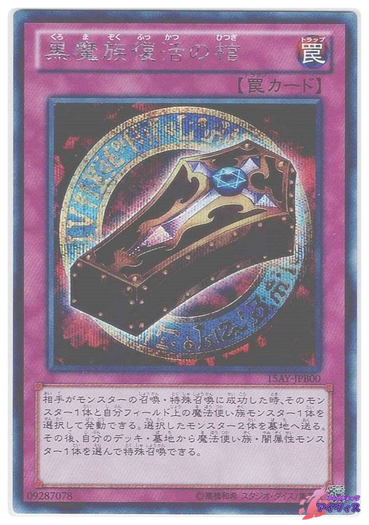 王国 [ウルトラ] [ランクA] [遊戯王] | トレカショップアイヴィス