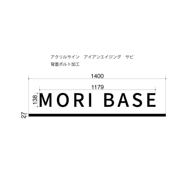 オーダー専用