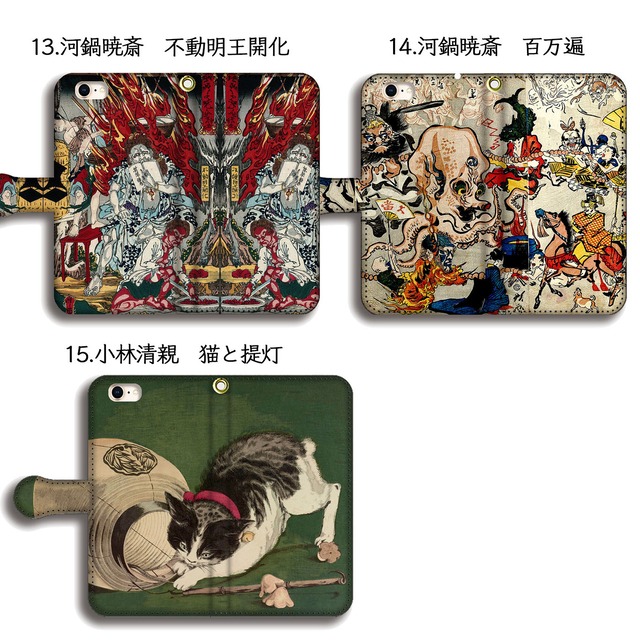 厳選 浮世絵 手帳型 スマホケース 浮世絵 葛飾北斎 歌川国芳 歌川広重 日本 アート 絵画 Iphone Google Pixel Xperia Galaxy Aquos Huawei Reno Art Store アートなスマホケース専門店 厳選 浮世絵 手帳型 スマホケース 浮世絵 葛飾北斎 歌川国芳 歌川広重 日本 アート 絵画 Iphone Google Pixel Xperia Galaxy Aquos Huawei Reno Art Store アートなスマホケース専門店