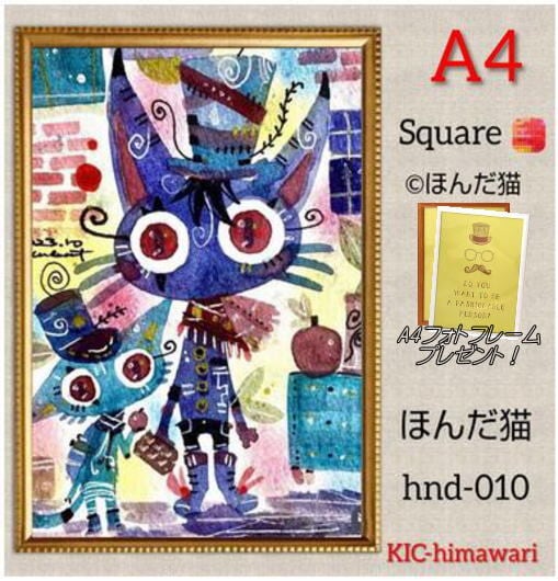 A4額付き! 四角ビーズ【hnd-010】フルダイヤモンドアート