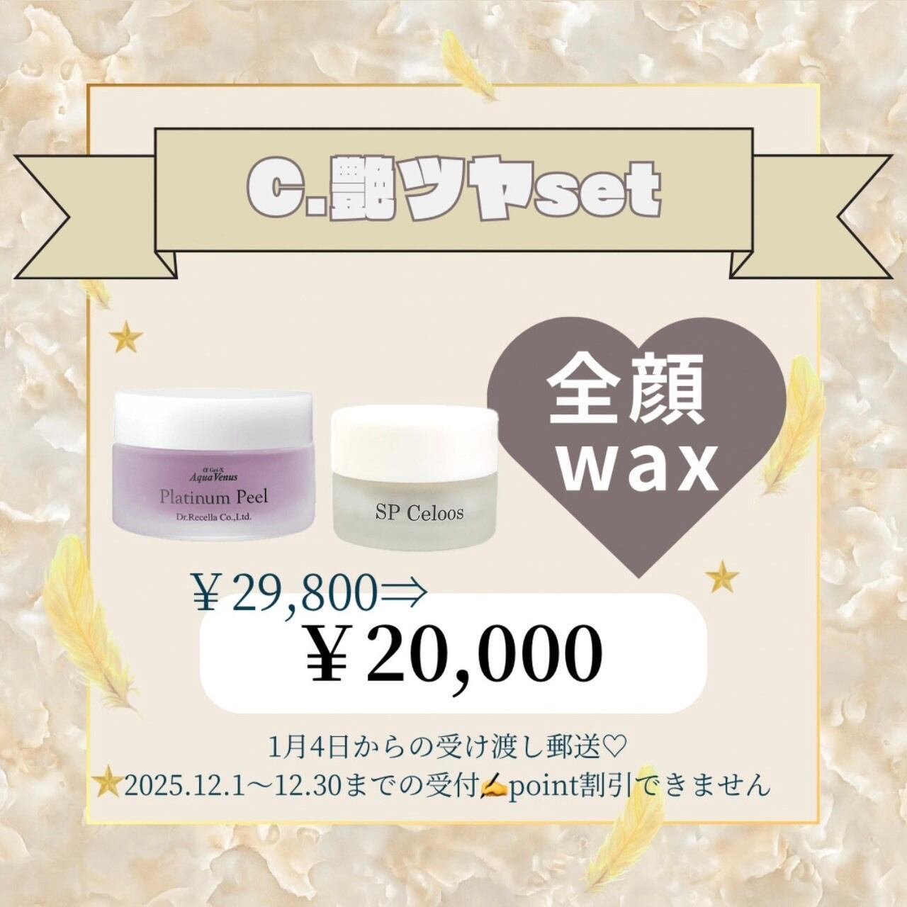 シートマスク】LAESSE glass skin Premium Face Mask ラエッセ