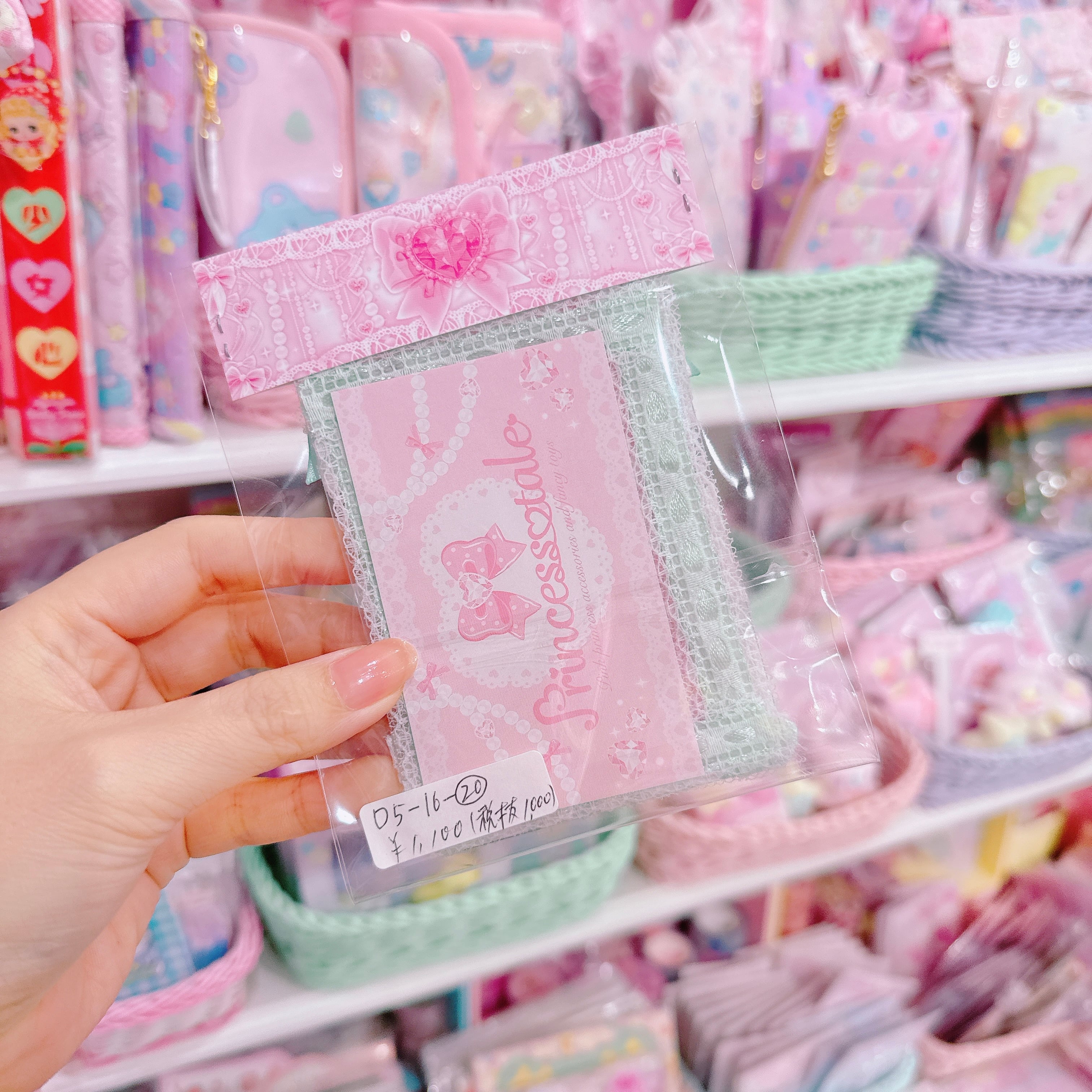 【D5】16-20プティトレカケース