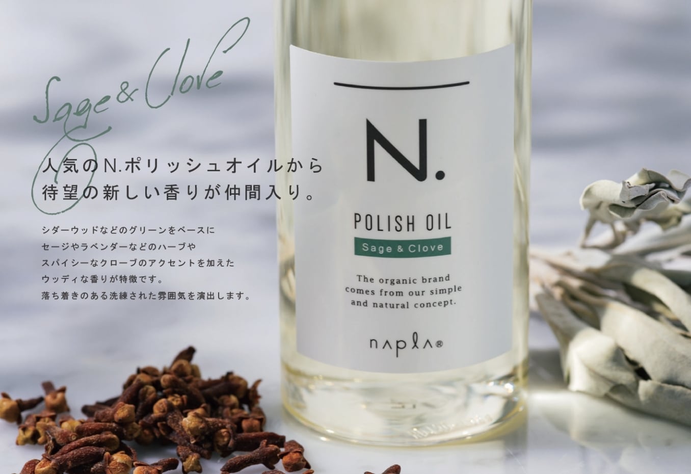 新商品シトラスジャスミン入荷” N. ポリッシュオイル NET.150ml 定価