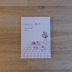 【サイン本】決めない散歩