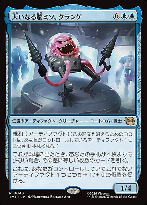 MTG《大いなる脳ミソ、クランゲ/Krang, Master Mind(TMT)》日本語