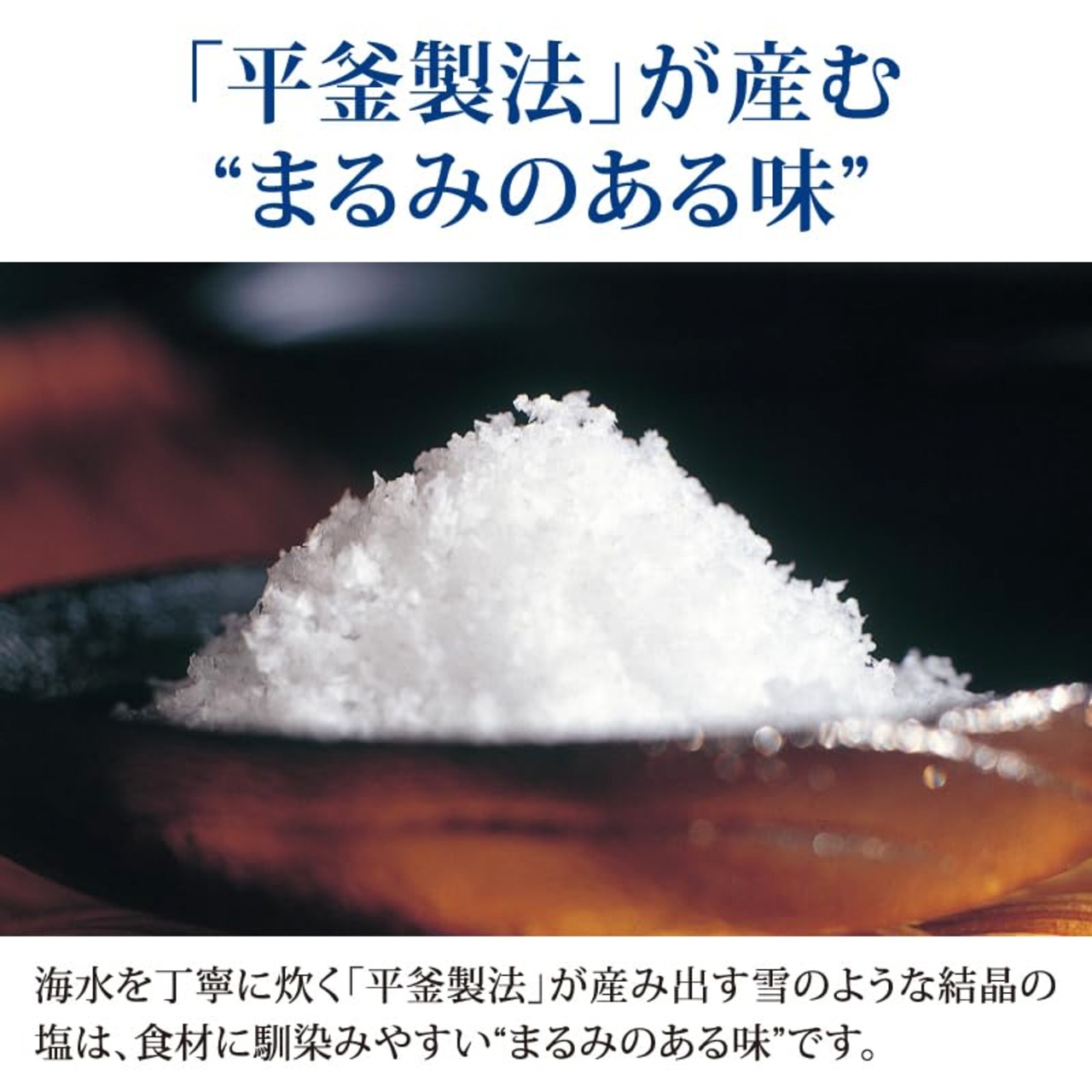 あらしお株式会社 あらしお 4kg 1袋 塩 粗塩 天然塩 自然塩 海水塩 平釜塩 盛り塩 4970168140015