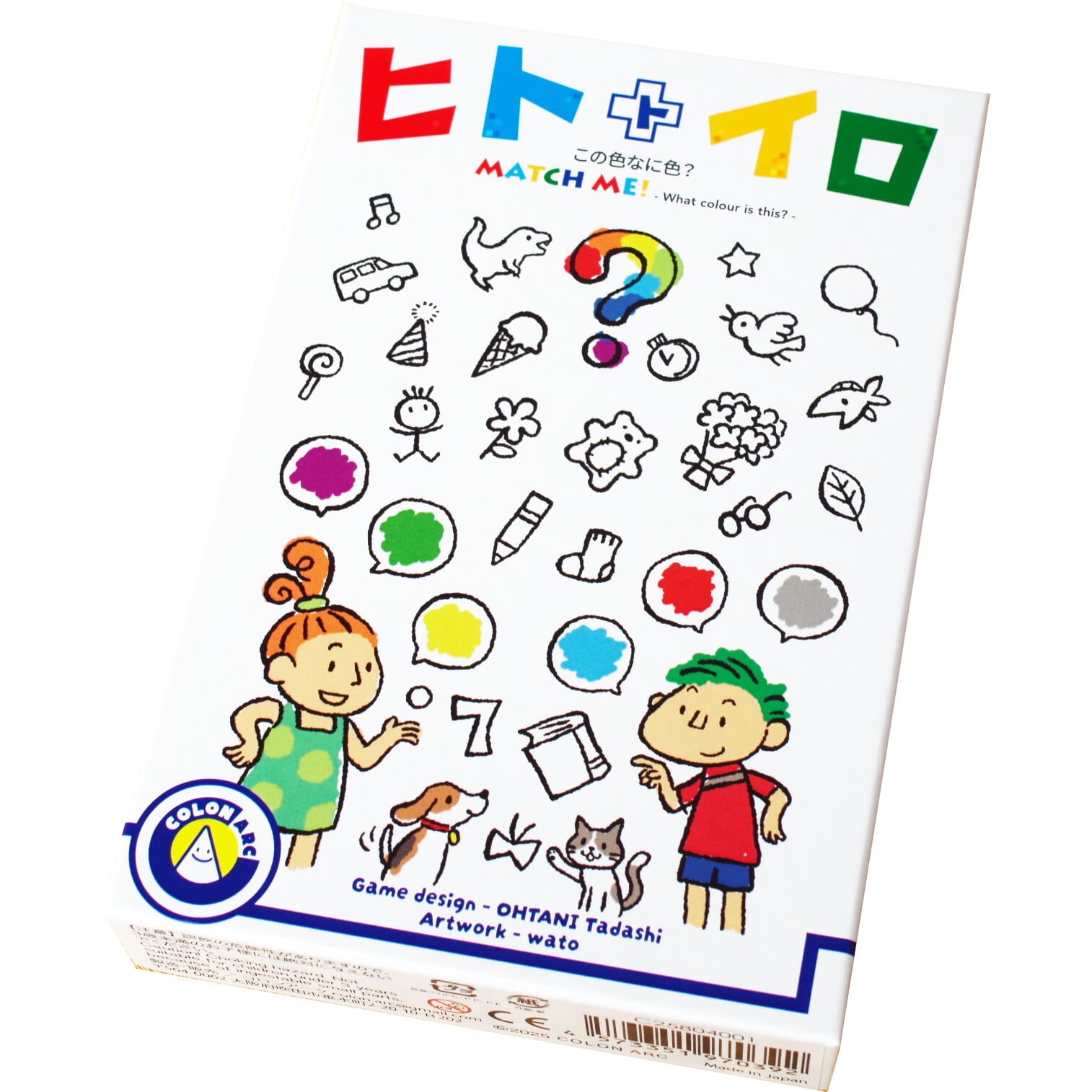 ヒトトイロ 2025年版