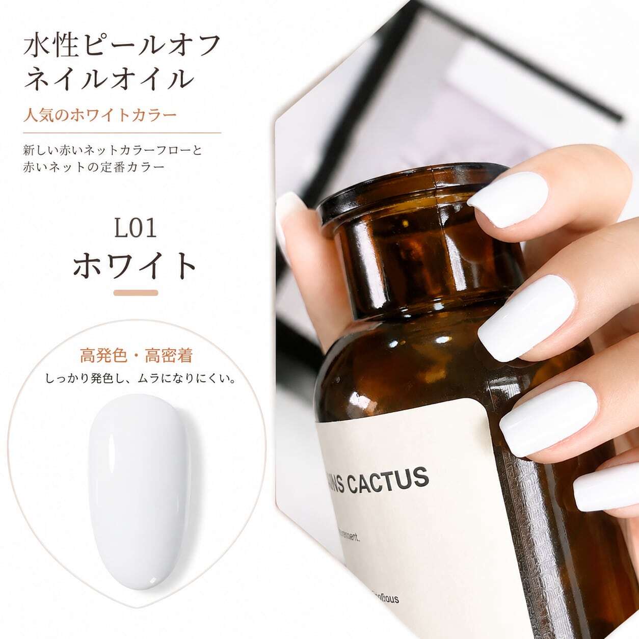 ネイルオイル  100ml HY 882 . 【2本セット カラー選択可】水性ピールオフネイルオイル