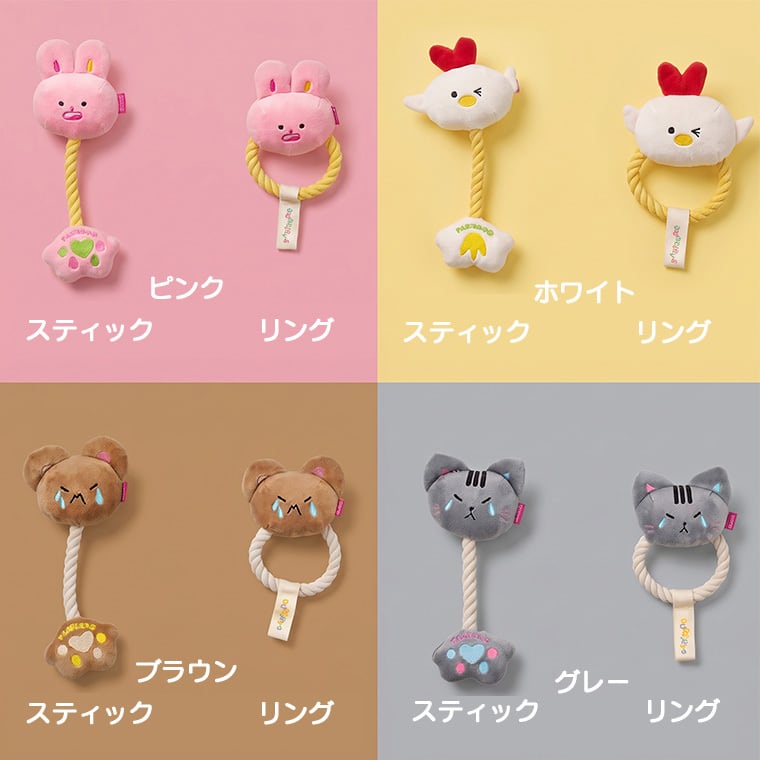catch rope toy 4color 2type / ペット 犬 おもちゃ 噛む 音が鳴る ロープ 知育玩具 鳴き笛入り 可愛い わんちゃん おもちゃ ストレス解消 韓国 ペット用品