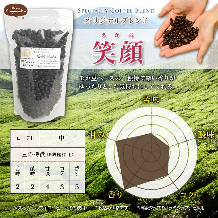 コロンビア クレオパトラSP（ミランダ農園） 200g | 自家焙煎