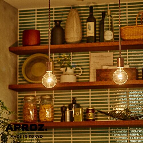 【日本製】APROZ アプロス:PEARL(スチールペンダントライト1灯)パール/照明/間接照明/ライト/ペンダントライト/スチール/インテリア/リビング/ダイニング/寝室/玄関/洗面所/AZP-652-DF/SF