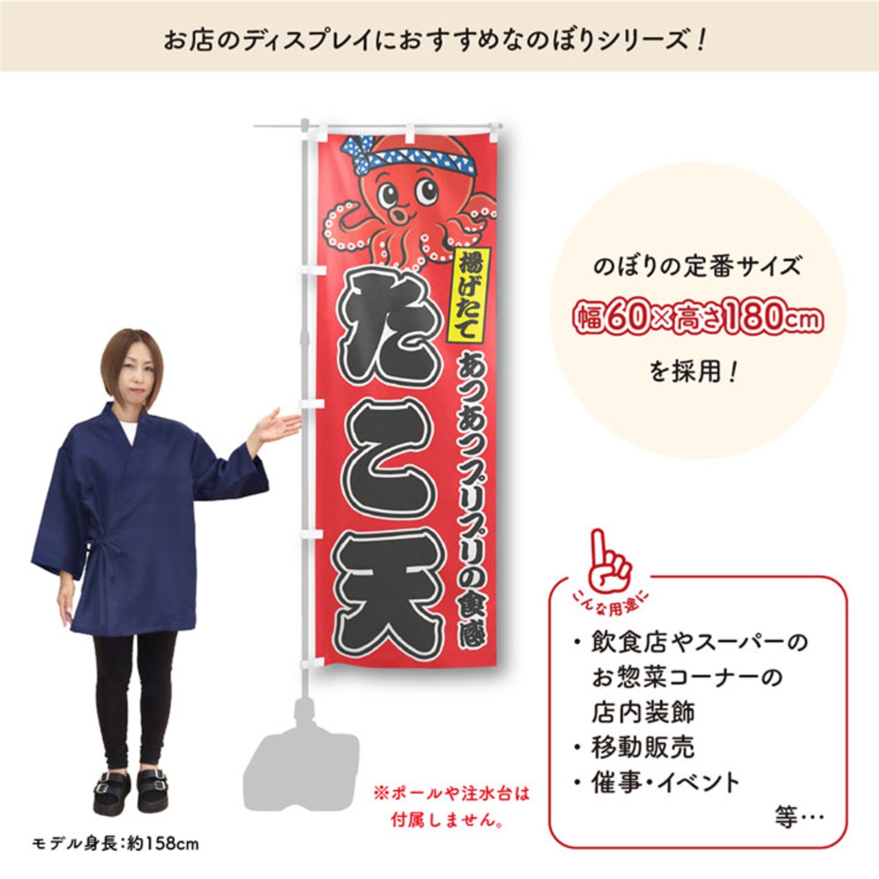 【受注生産】のぼり旗 ポンジ たこ天 03 黄/赤 60×180cm