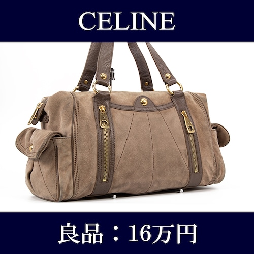 【限界価格・送料無料・良品】CELINE・セリーヌ・ハンドバッグ(人気・高級・レア・珍しい・A4・大容量・茶色・ブラウン・鞄・バック・J018)