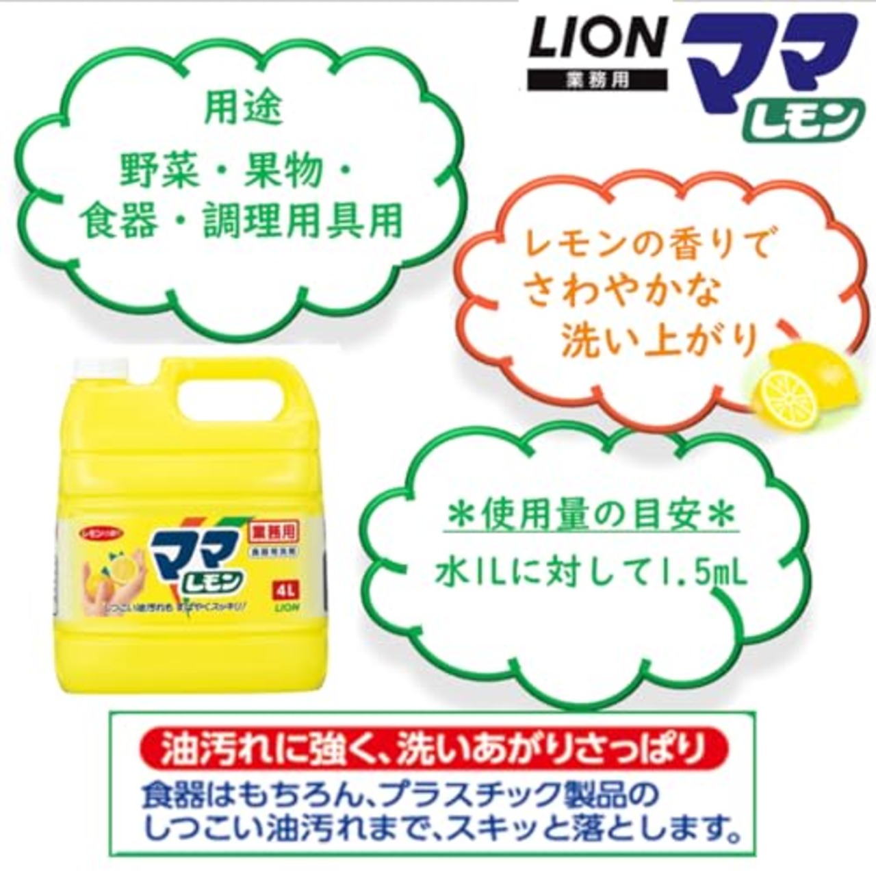 【業務用 大容量】 ママレモン 4L 詰め替え 食器用洗剤 台所洗剤 中性洗剤 油汚れ 野菜用洗剤