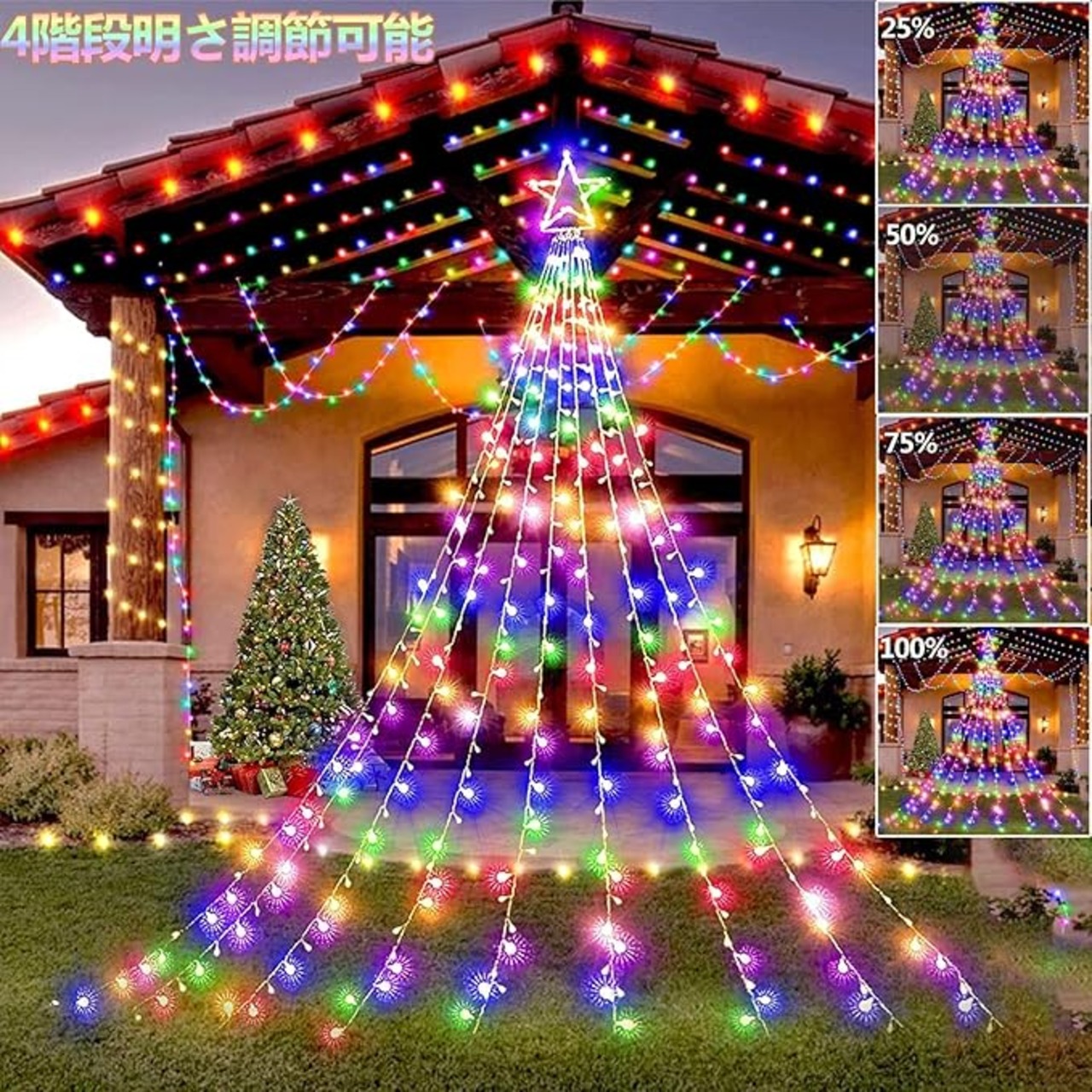 イルミネーションライト 屋外 ソーラー クリスマスツリーライト 350球 