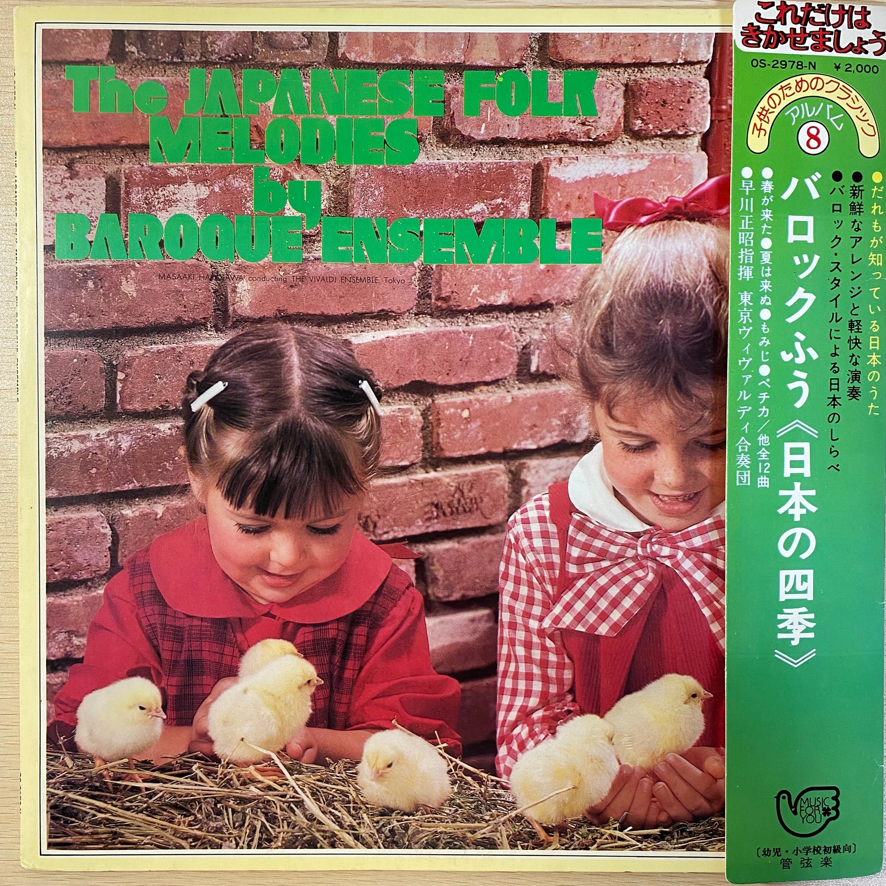 やったぞ赤減る日本一！レコード やったぞ赤減る日本一！ | 中古レコード通販 エバープレイ