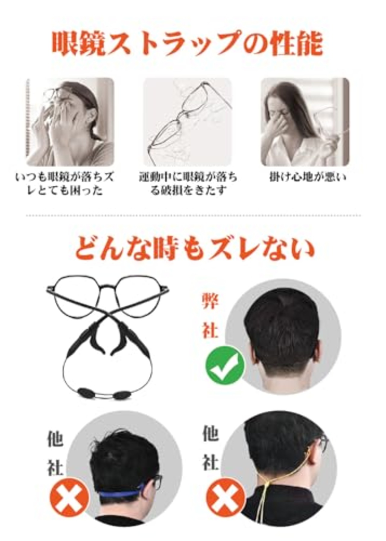 [Marcea] メガネずれ落ち防止 メガネストラップ 眼鏡ずれ落ち防止バンド メガネバンド スポーツ眼鏡ストラップ 眼鏡バンド 調節可能 めがねストッパー めがね固定 ２本セット (35cm)