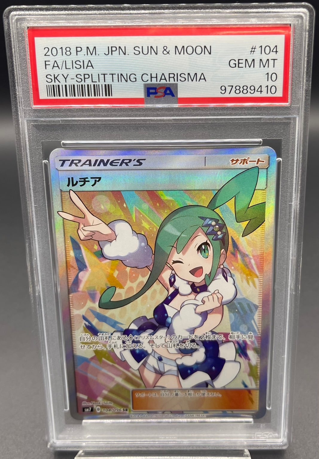 PSA10 ニャースVMAX【P】{029/S-P} | ワンピース・ポケモンカード