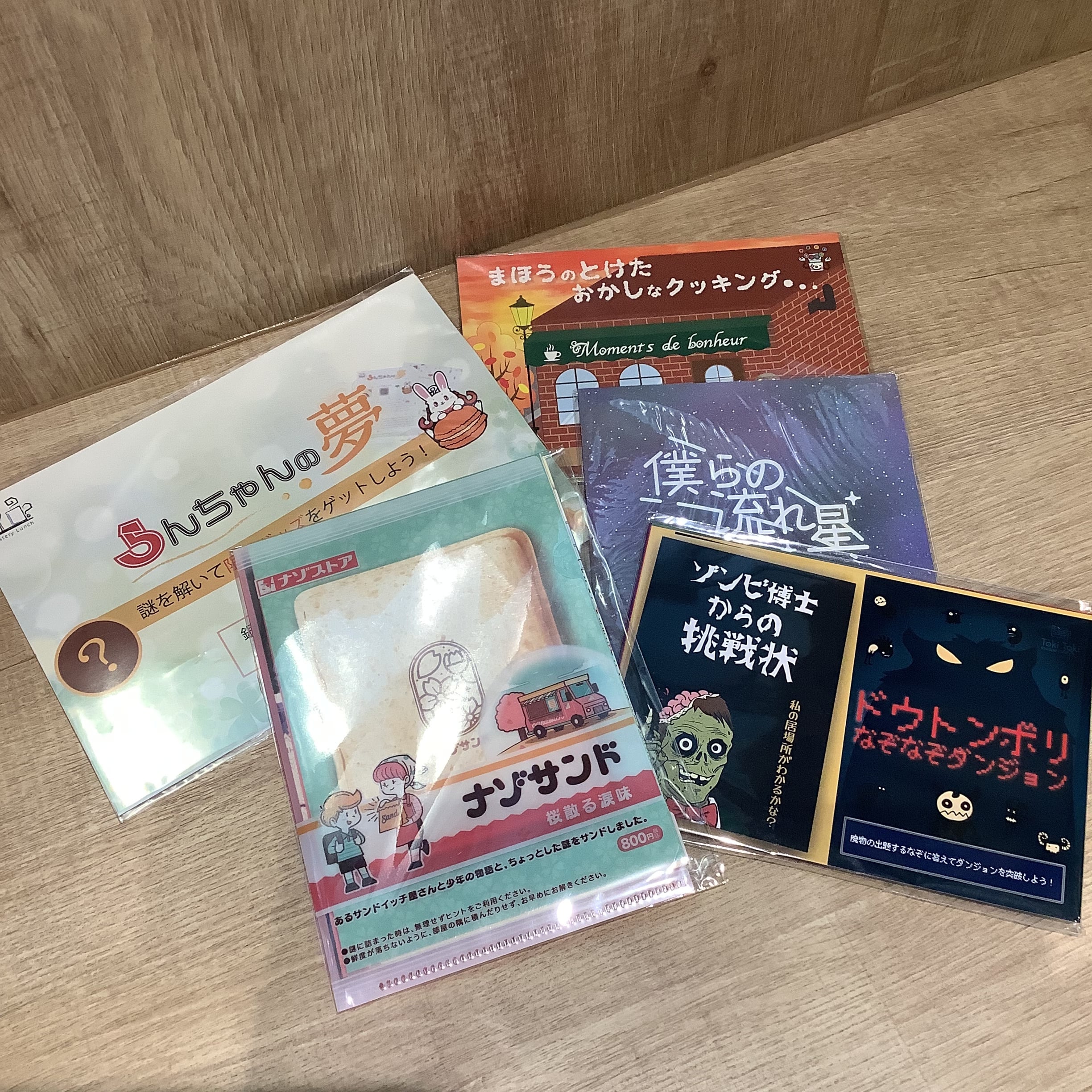 初心者セット