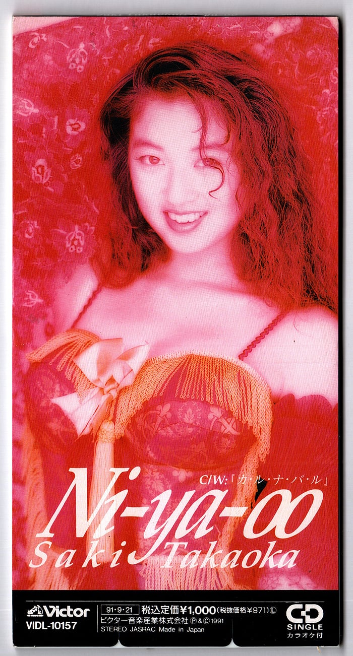 グロリア・イップ「ASHURA」8cm シングル 未開封 グロリア・イップ「ASHURA」8cm シングル 未開封 - メルカリ