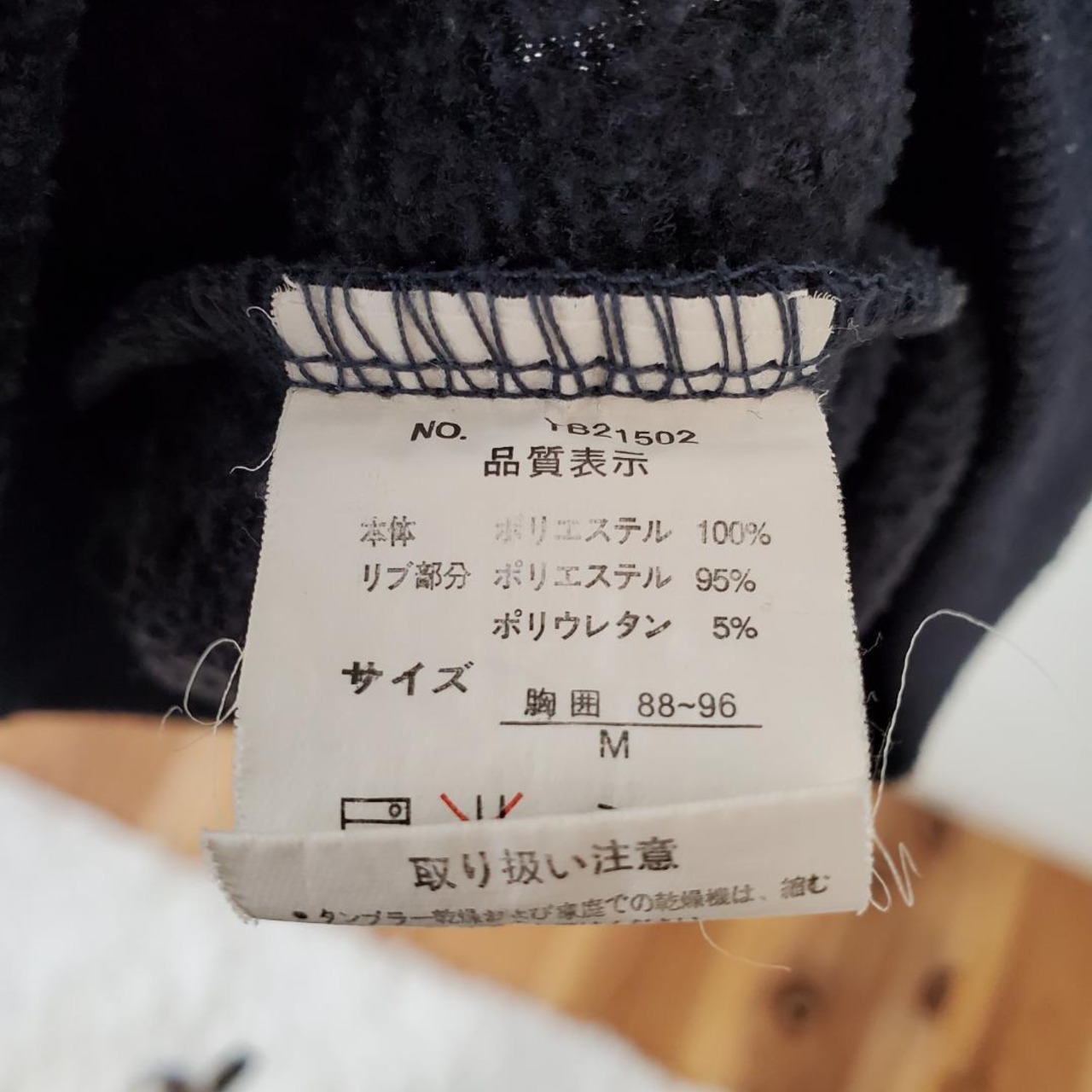 【USED】Tony　Bras　セーター　大人コーデ　オシャレ