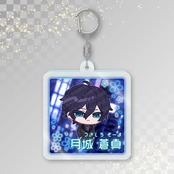 【数量限定】【月城蒼真】エイプリルフール限定アクリルキーホルダー