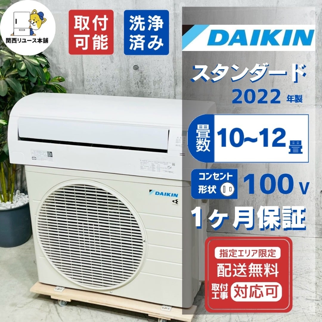 送料無料＊エアコン YAMADA 2022年製 10畳用＊大阪 AS852 ♦️YAMADA a5242 エアコン 10畳用 2025年製 20♦️ | 中古エアコンを