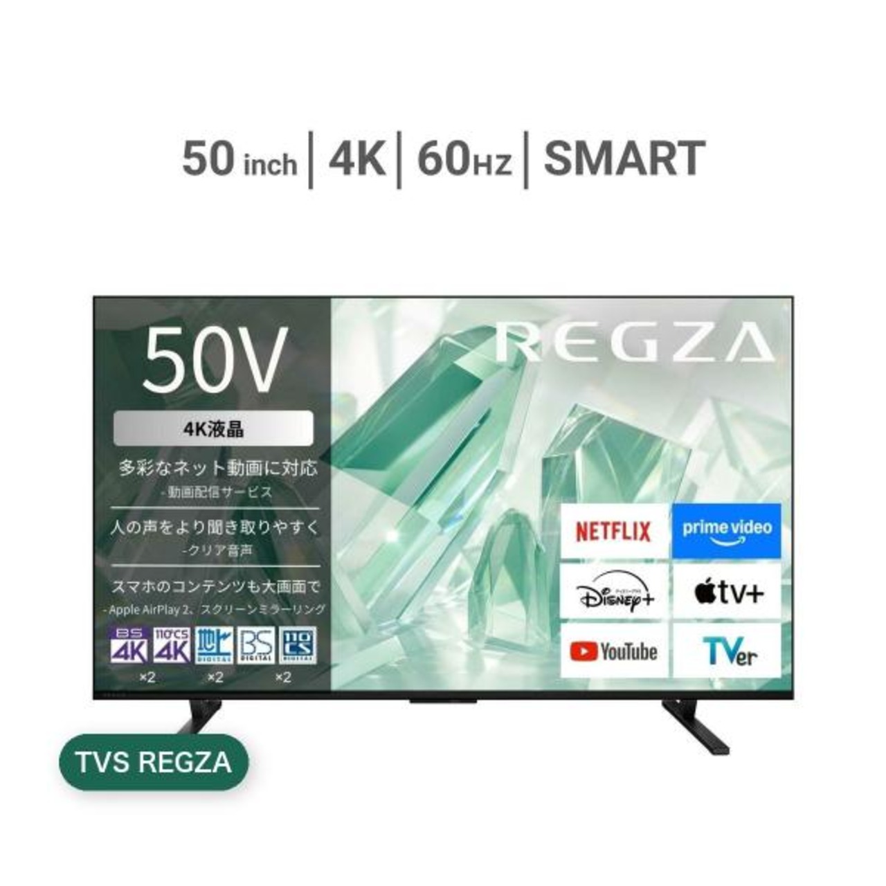 レグザ 50インチ 4K 液晶テレビ 50M550RS TV