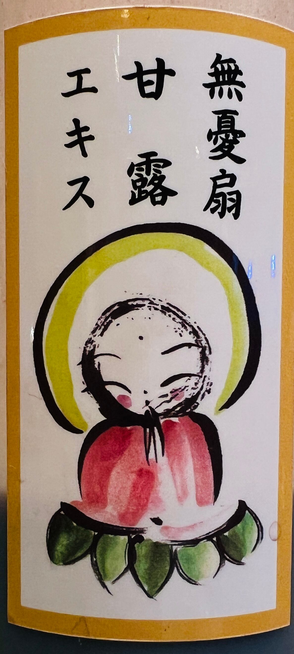 スーパーびわエキス 100cc