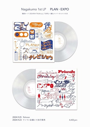 Nagakumo  - PLAN-EXPO (LP)