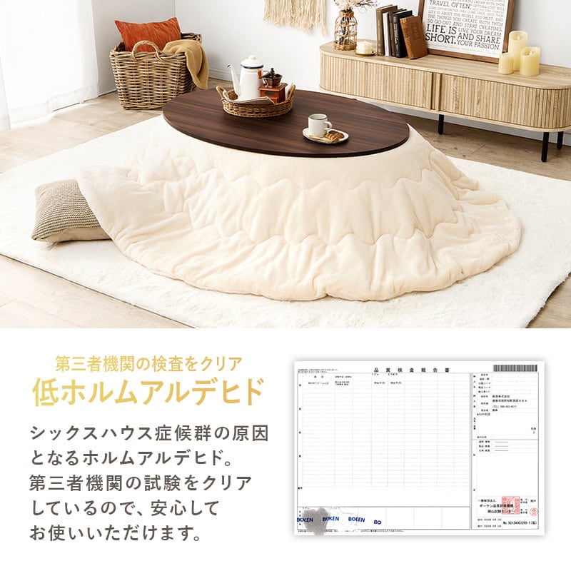 【組立式】楕円形カジュアルコタツ＋うす掛け布団 2点セット 天板リバーシブル こたつ2種x掛け布団5種 アベルSE105メレンゲ 幅105cm