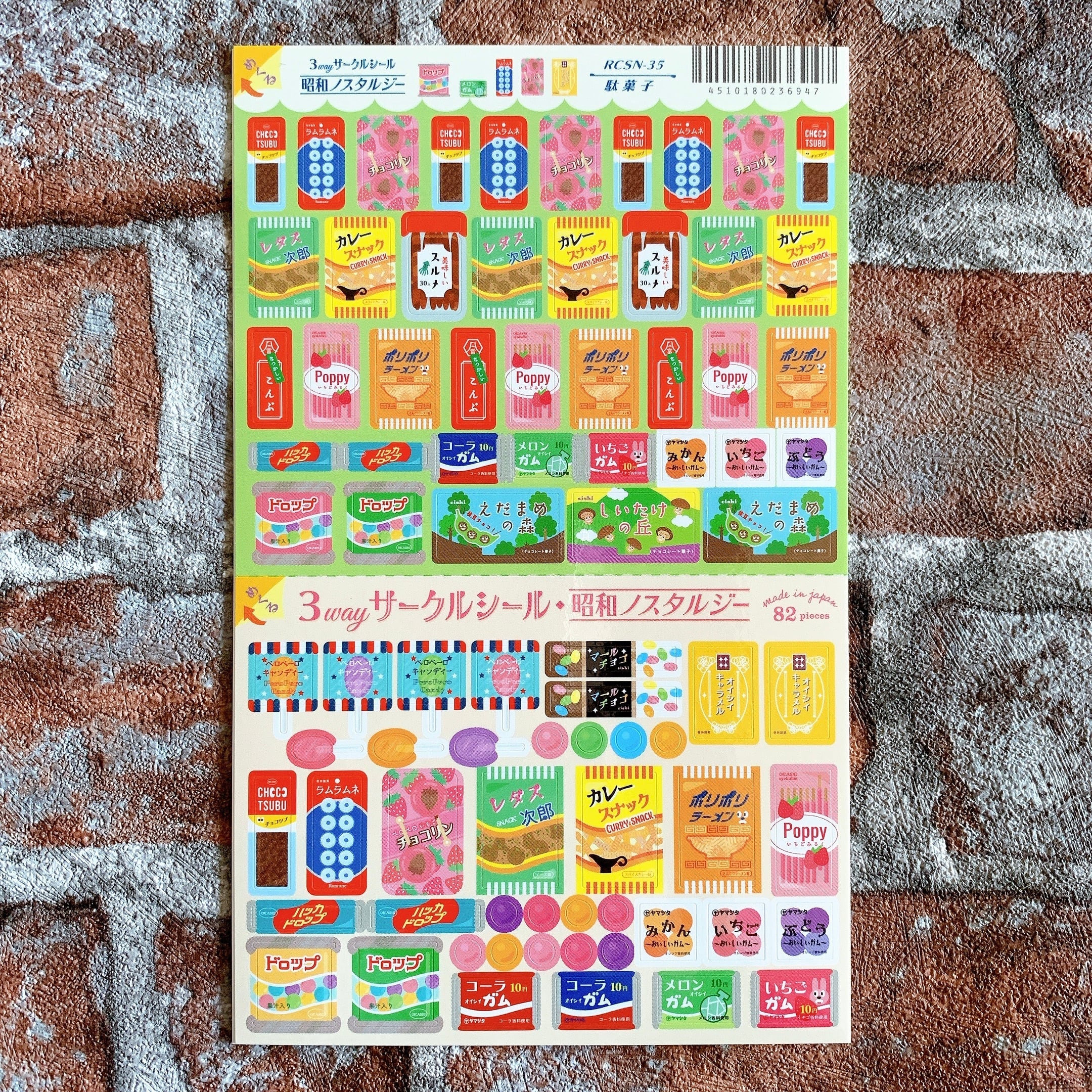 3wayサークルシール 駄菓子 リュリュ | penpen bungu