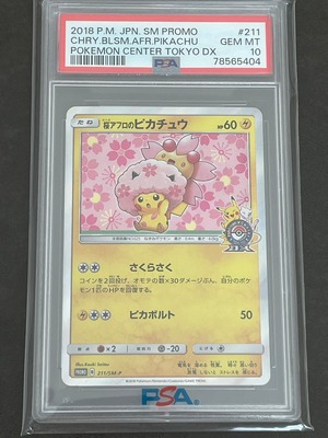 [PSA10] 桜アフロのピカチュウ P